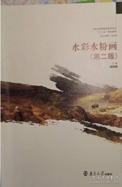 水彩水粉画 刘忠志