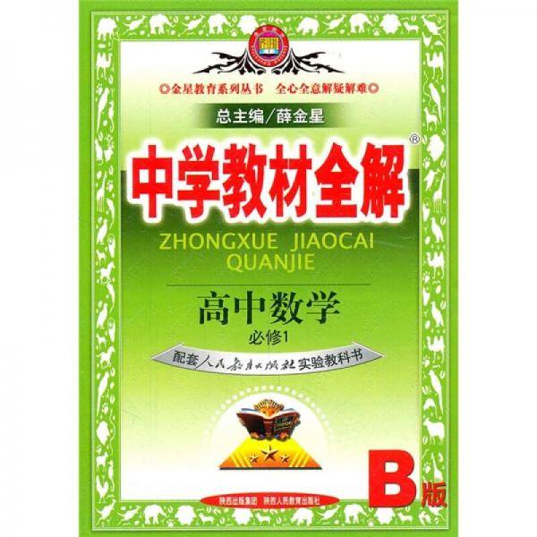 高中数学