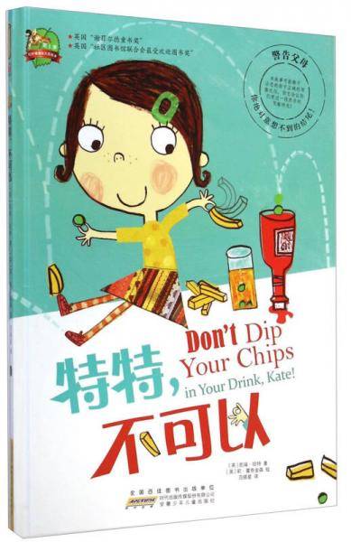 特特，不可以