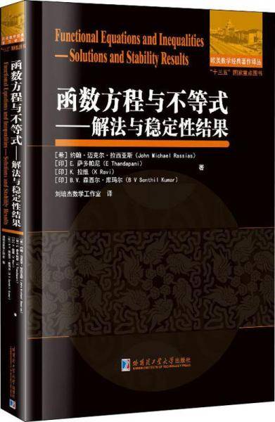 函数方程与不等式