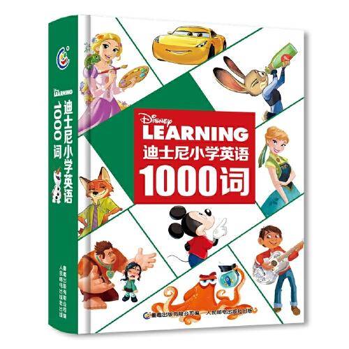 迪士尼小学英语1000词 中英例句，双语释义在语境中学会单词的用法