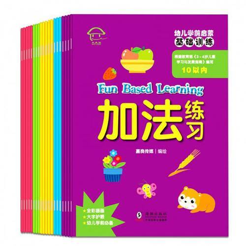幼儿新版十万个为什么套装(美绘注音版)