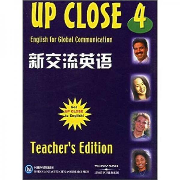 新交流英语4