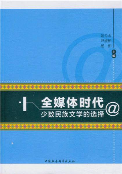 全媒体时代