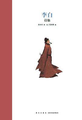 李白