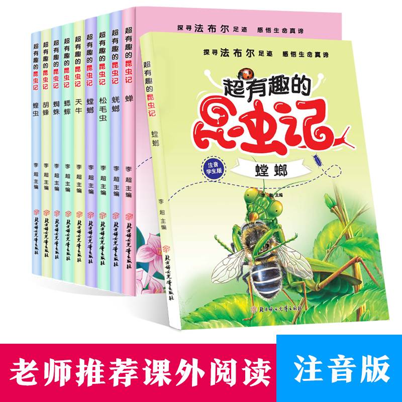 超有趣的昆虫记. 蜣螂
