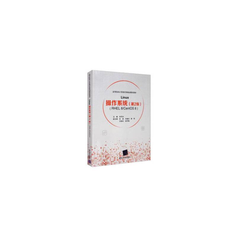 Linux操作系统