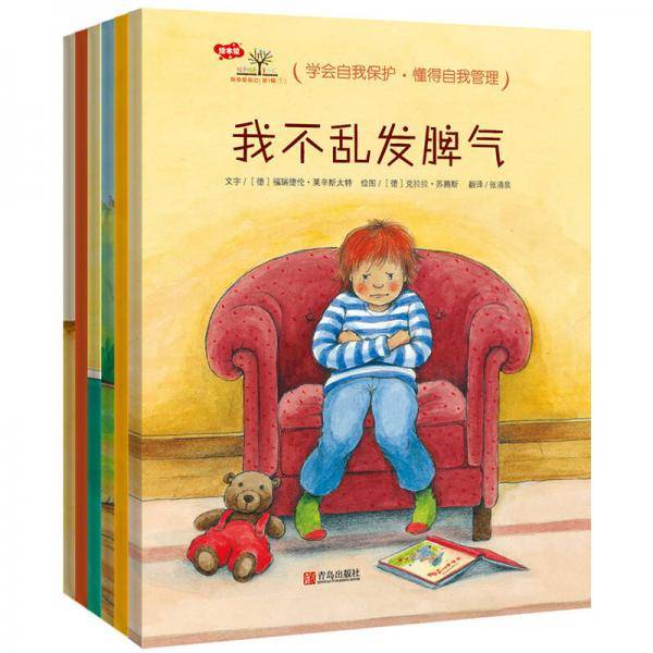 学会爱自己