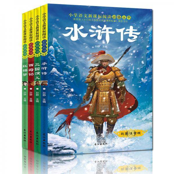 F新编语文阅读课本9下