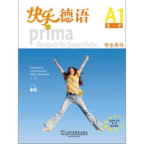 快乐德语 学生用书 第1册（附网络下载）