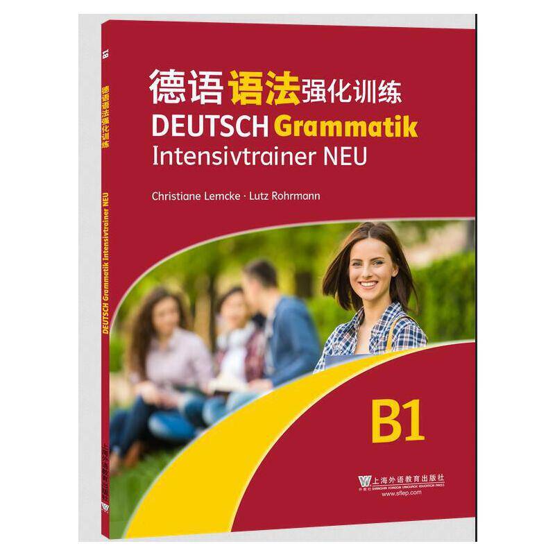 德语语法强化训练 B1
