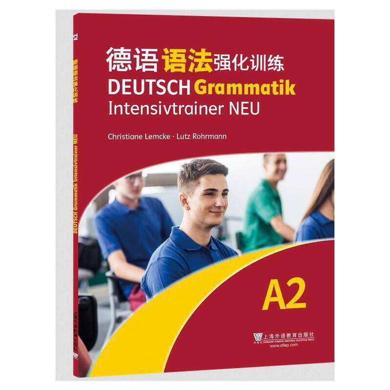 德语语法强化训练 A2