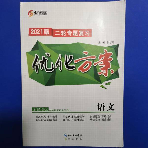 情境
