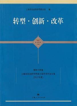 转型・创新・改革