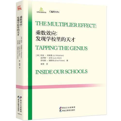 乘数效应
