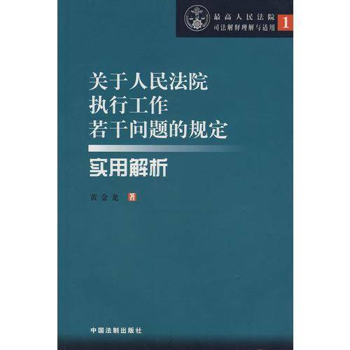 民事诉讼管辖司法解释诠释