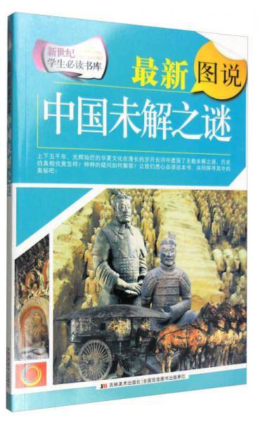 最说图说