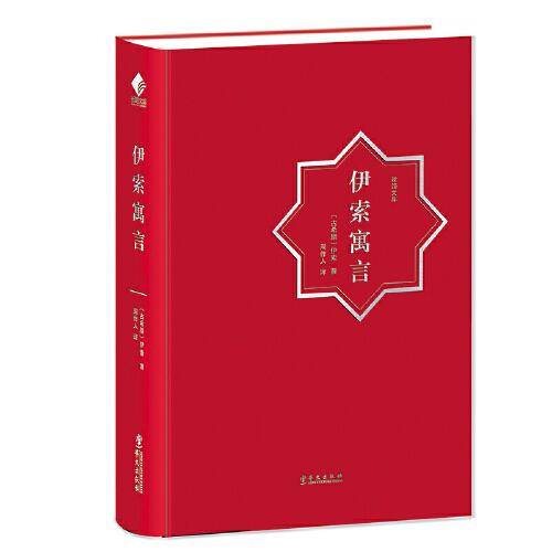 拉封丹寓言