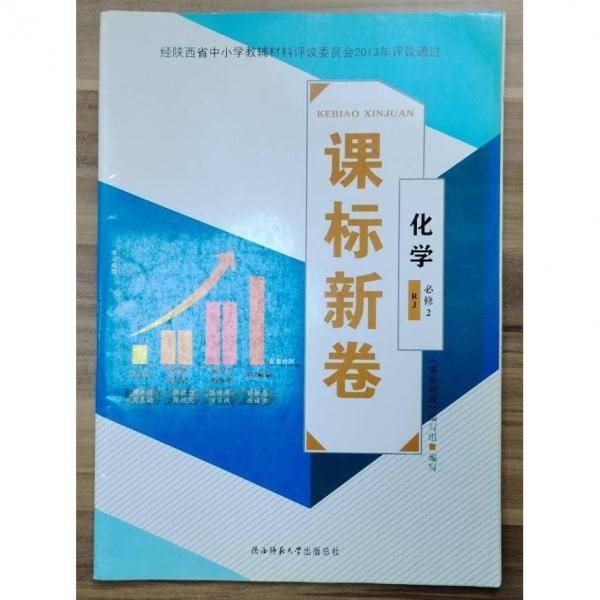 课标新卷 :