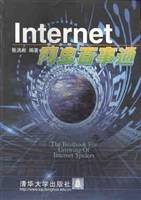 Internet 网虫百事通