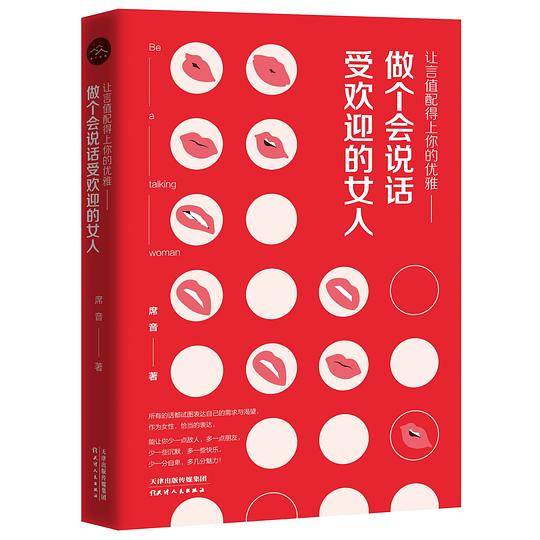 让言值配得上你的优雅