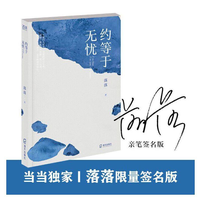 约等于无忧