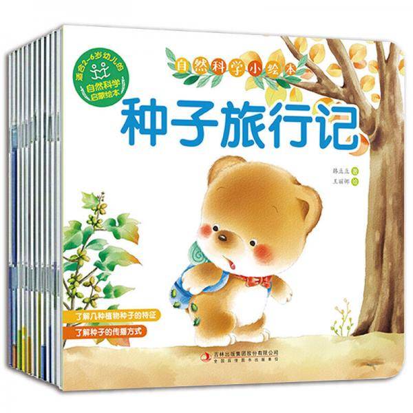 轰隆隆，打雷啦/自然科学小绘本