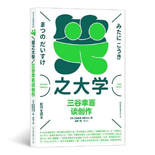 笑之大学