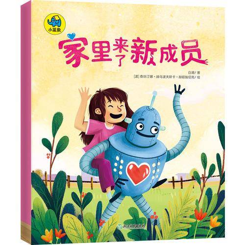 家里来了新成员 宝贝我想把世界讲给你听