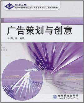 广告策划与创意
