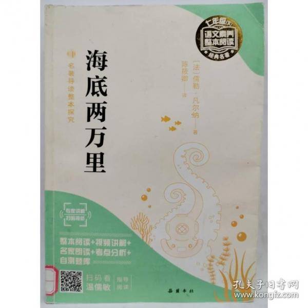 海底两万里