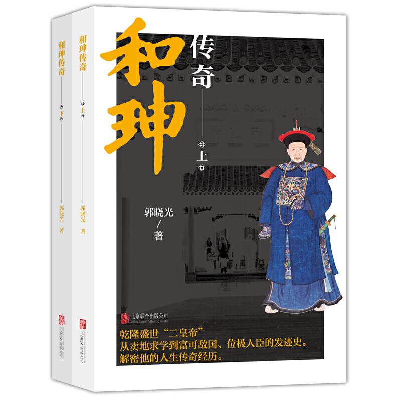 和�|传奇
