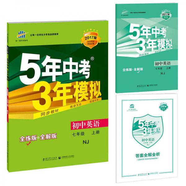 初中英语