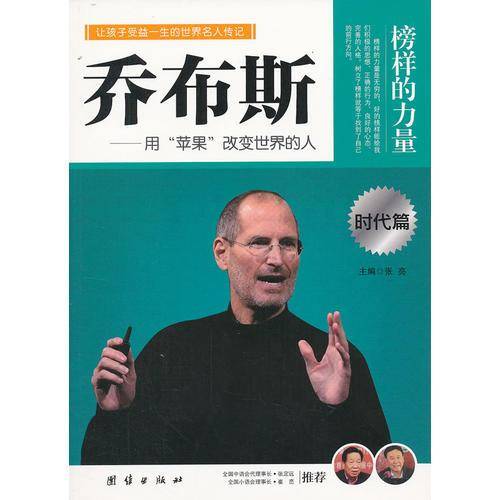榜样的力量・时代篇