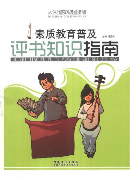 大课间实践技能培训