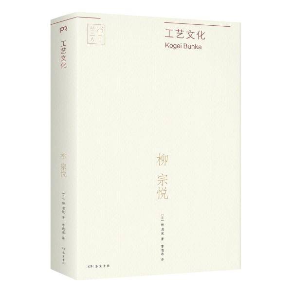 工艺文化