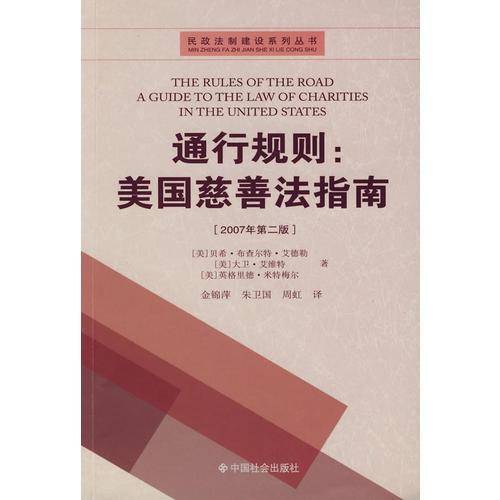 通行规则
