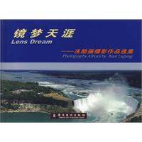 镜梦天涯-冼励强摄影作品选集