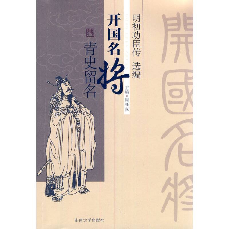 开国名将 青史留名