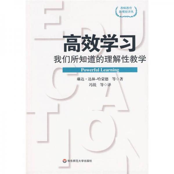 高效学习
