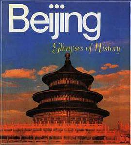 北京揽胜(英、汉对照)