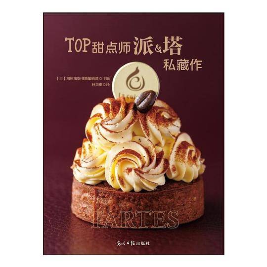 TOP甜点师派&塔私藏作