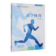 大学体育