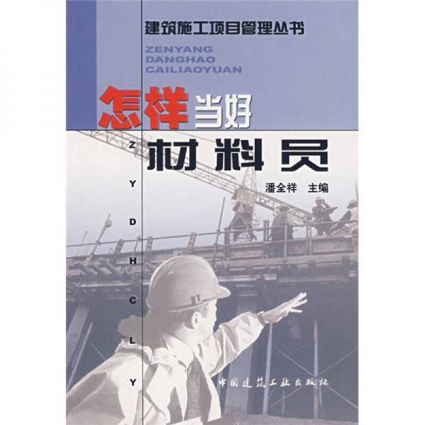 城市防灾学