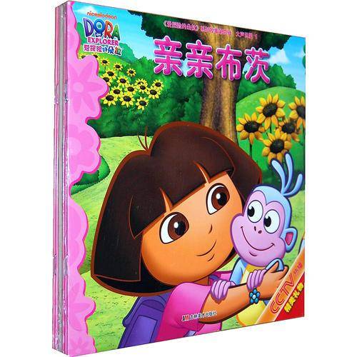 爱探险的朵拉系列故事第四辑 大声说爱
