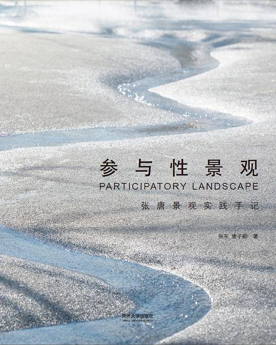 参与性景观