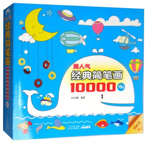 天天向上课时同步训练