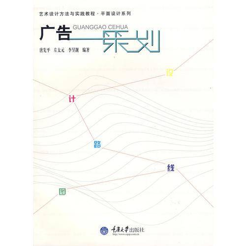 广告策划