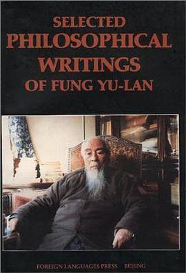 冯友兰哲学文集