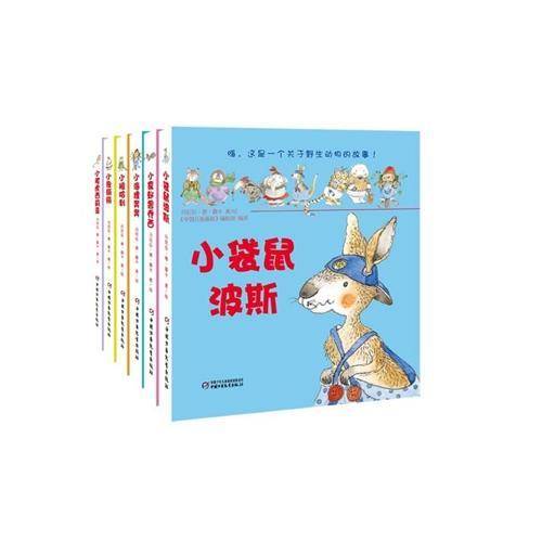 【婴童秒杀】嗨，我的动物朋友们（全六册）